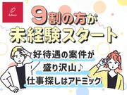株式会社アドミック/O13584H_4のアルバイト写真(メイン)